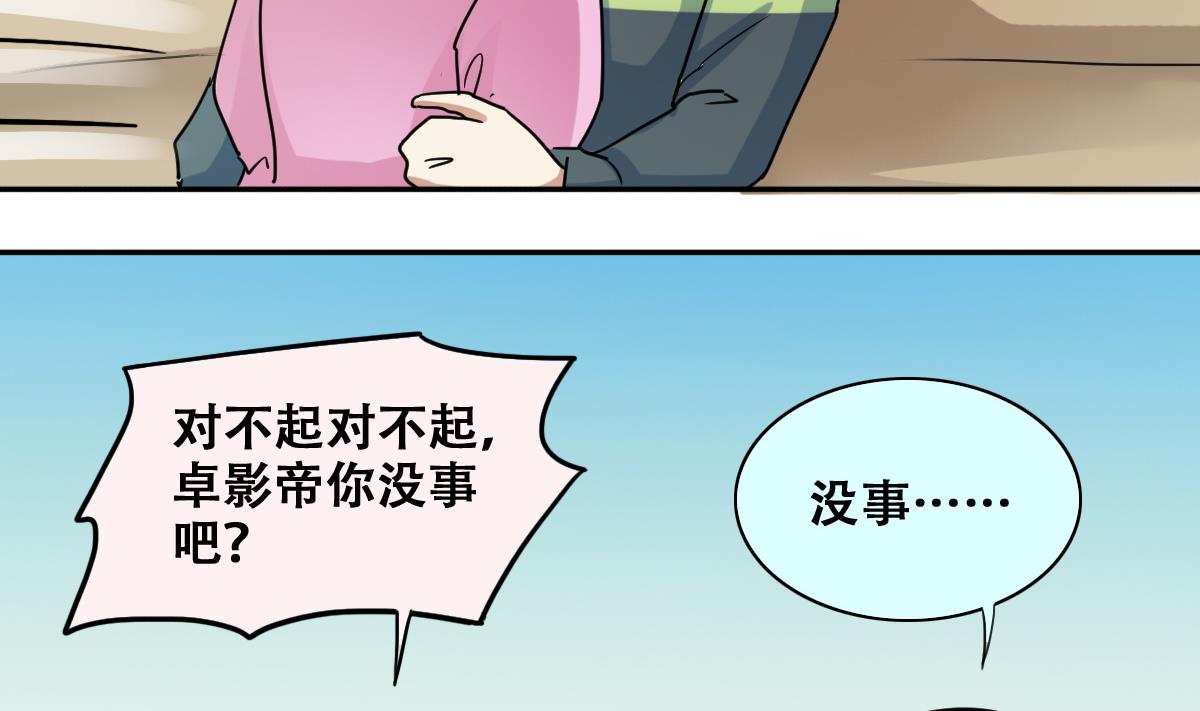 我的影帝大人韩漫全集-第219话 米圆动摇 3无删减无遮挡章节图片 