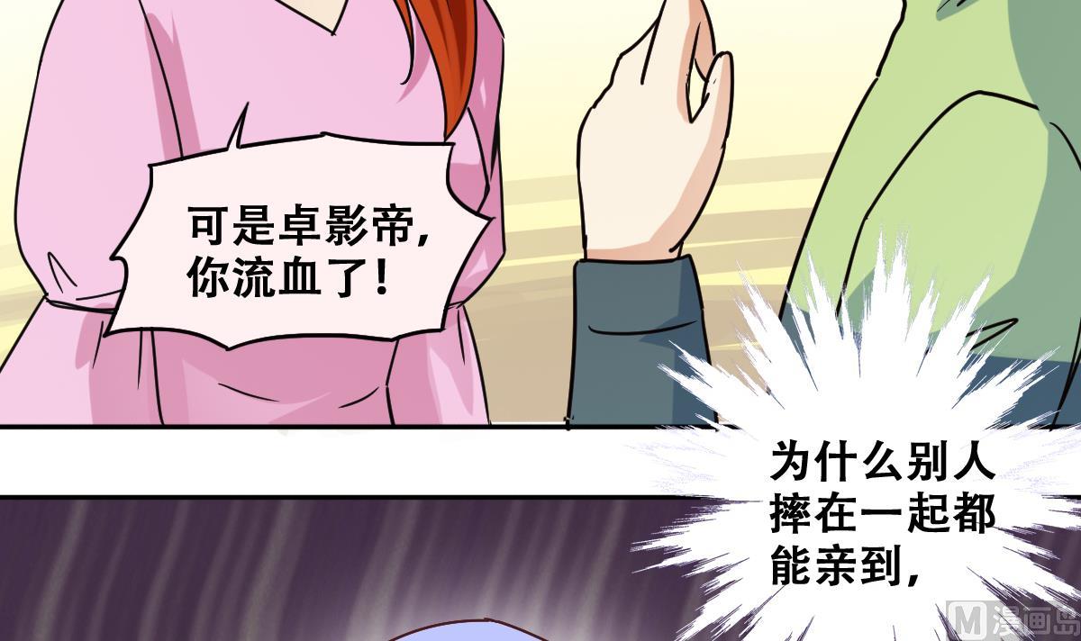 我的影帝大人韩漫全集-第219话 米圆动摇 3无删减无遮挡章节图片 