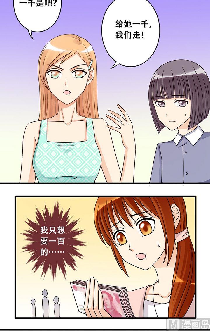我的影帝大人韩漫全集-第23话 被放鸽子（一）无删减无遮挡章节图片 