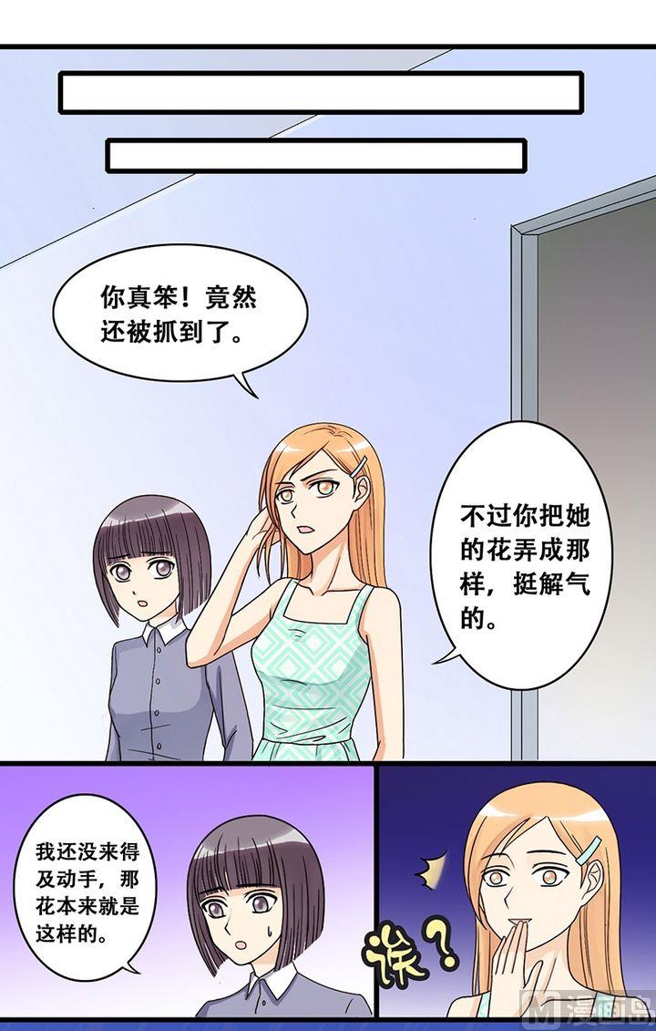 我的影帝大人韩漫全集-第23话 被放鸽子（一）无删减无遮挡章节图片 