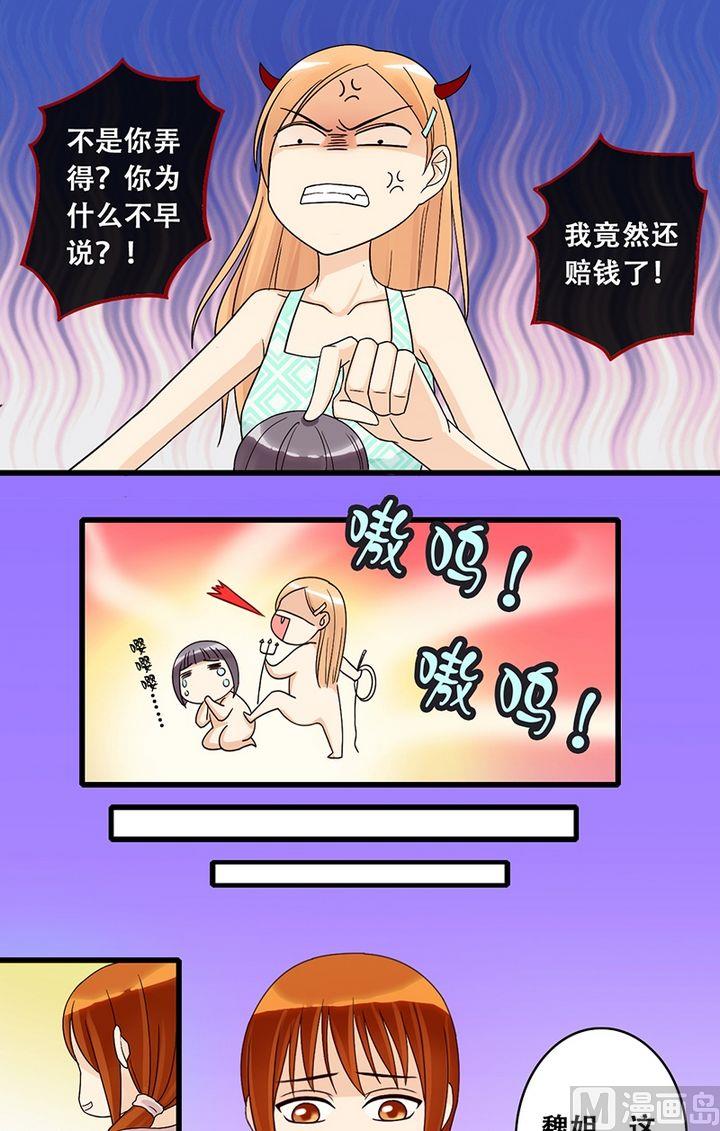 我的影帝大人韩漫全集-第23话 被放鸽子（一）无删减无遮挡章节图片 