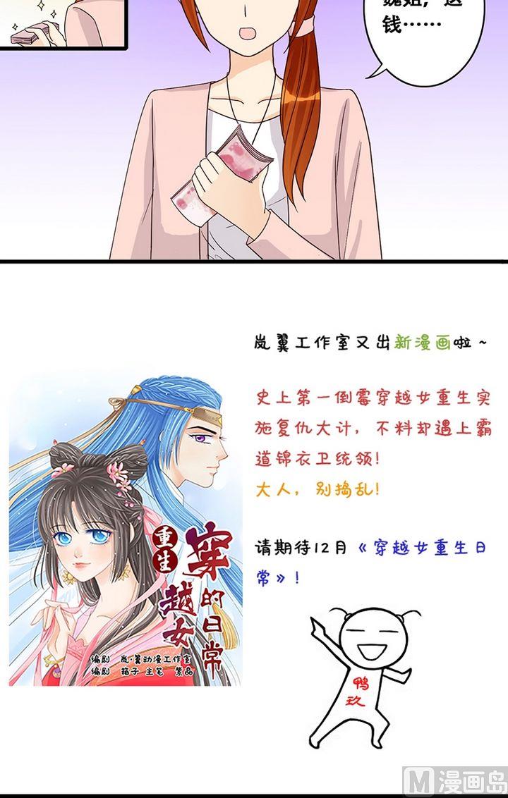 我的影帝大人韩漫全集-第23话 被放鸽子（一）无删减无遮挡章节图片 