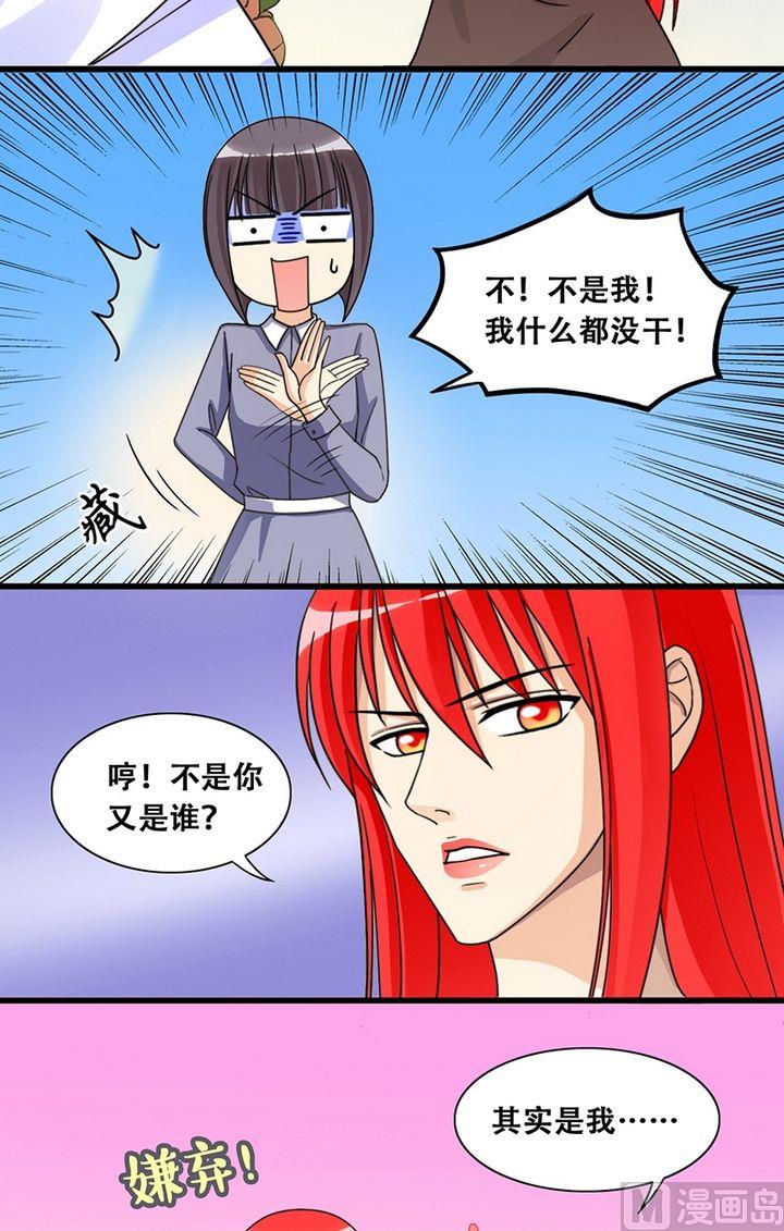 我的影帝大人韩漫全集-第23话 被放鸽子（一）无删减无遮挡章节图片 