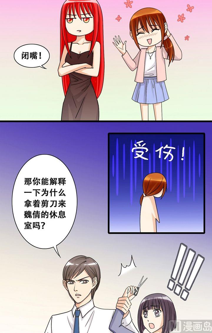 我的影帝大人韩漫全集-第23话 被放鸽子（一）无删减无遮挡章节图片 