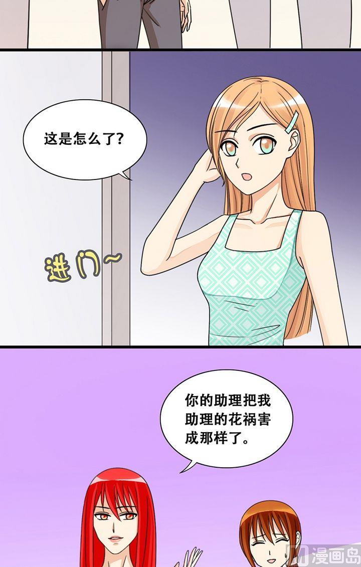 我的影帝大人韩漫全集-第23话 被放鸽子（一）无删减无遮挡章节图片 
