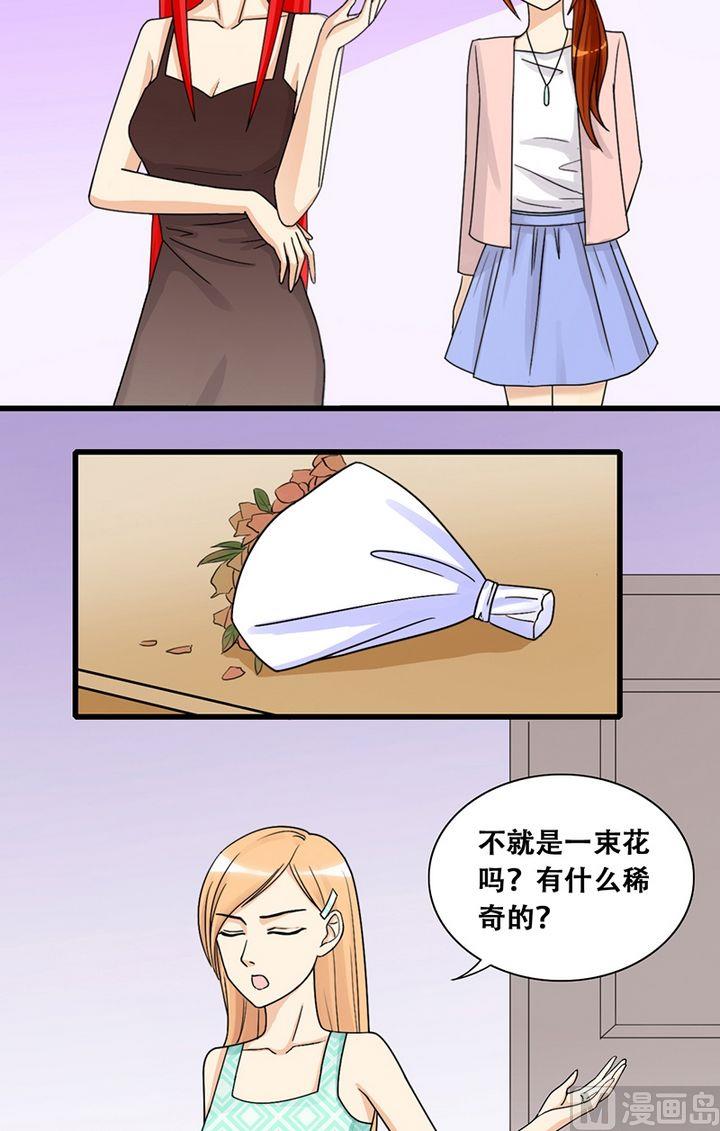 我的影帝大人韩漫全集-第23话 被放鸽子（一）无删减无遮挡章节图片 