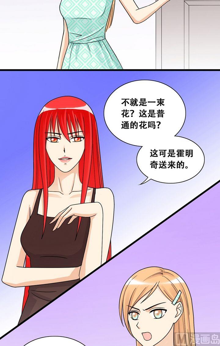 我的影帝大人韩漫全集-第23话 被放鸽子（一）无删减无遮挡章节图片 