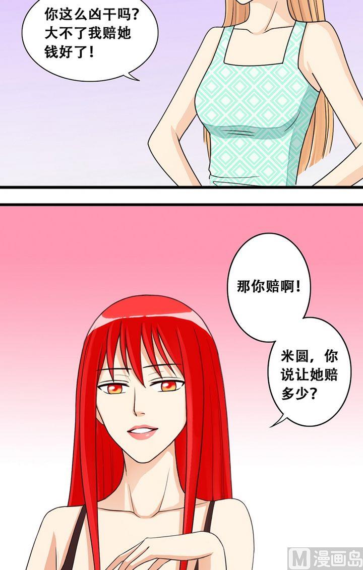 我的影帝大人韩漫全集-第23话 被放鸽子（一）无删减无遮挡章节图片 