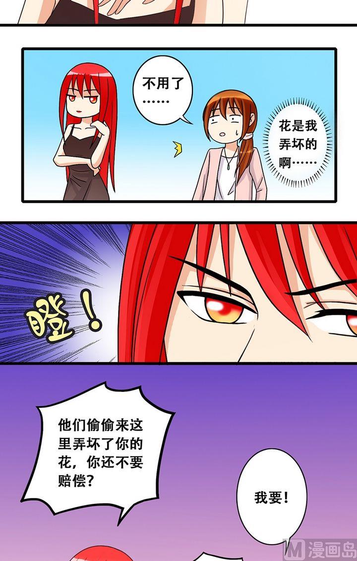 我的影帝大人韩漫全集-第23话 被放鸽子（一）无删减无遮挡章节图片 