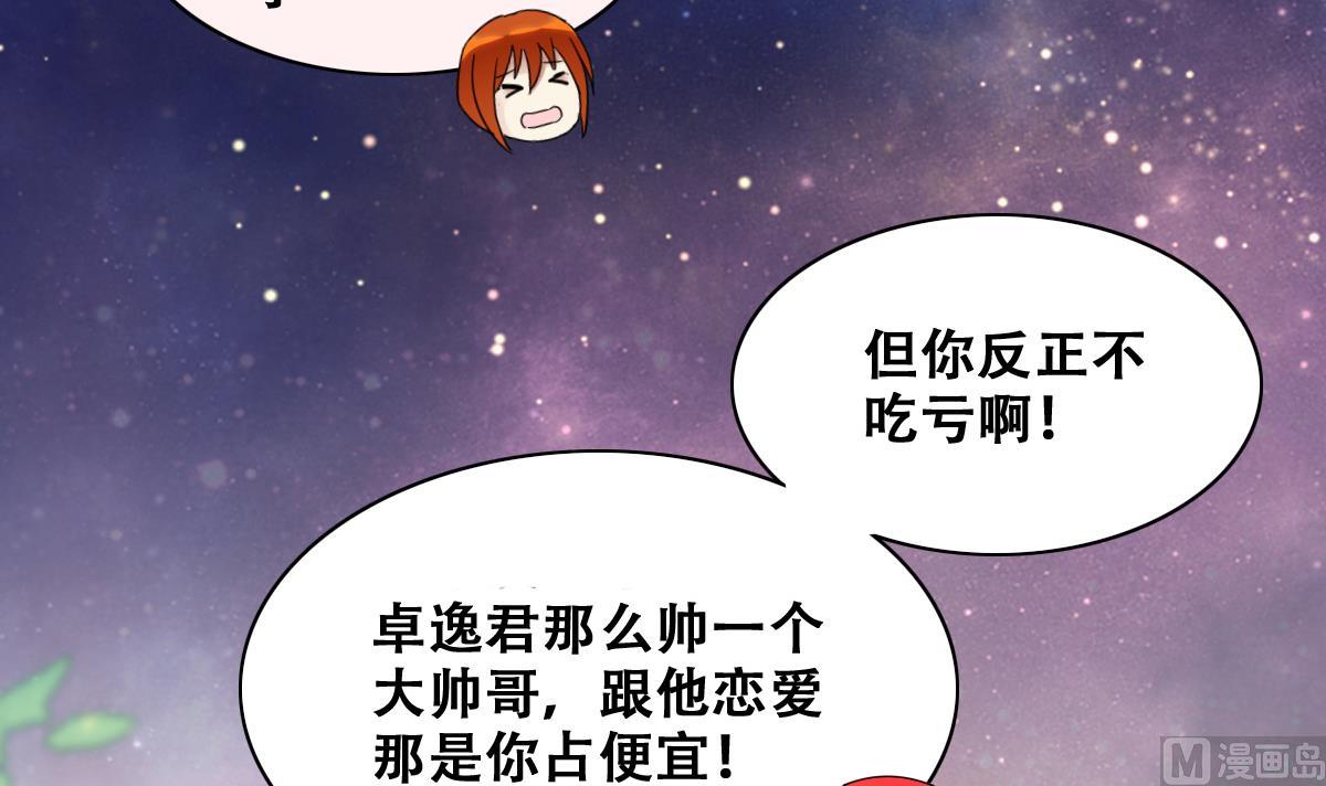 我的影帝大人韩漫全集-第220话 爸爸好转 1无删减无遮挡章节图片 