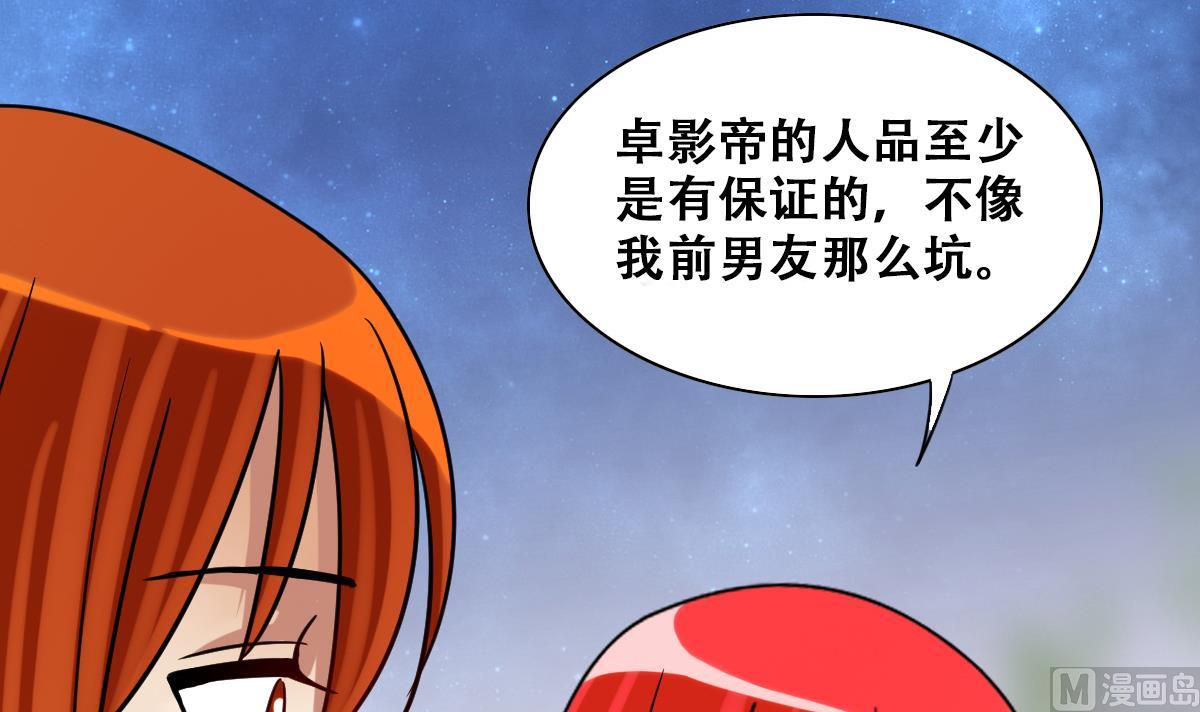 我的影帝大人韩漫全集-第220话 爸爸好转 1无删减无遮挡章节图片 