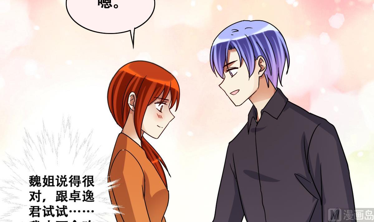 我的影帝大人韩漫全集-第220话 爸爸好转 1无删减无遮挡章节图片 