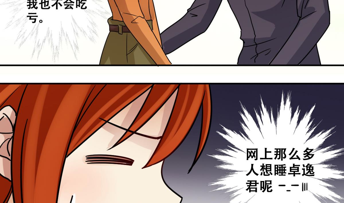 我的影帝大人韩漫全集-第220话 爸爸好转 1无删减无遮挡章节图片 