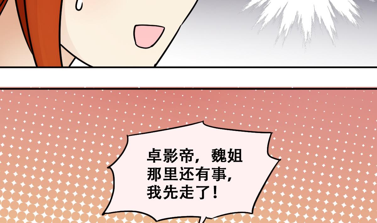 我的影帝大人韩漫全集-第220话 爸爸好转 1无删减无遮挡章节图片 