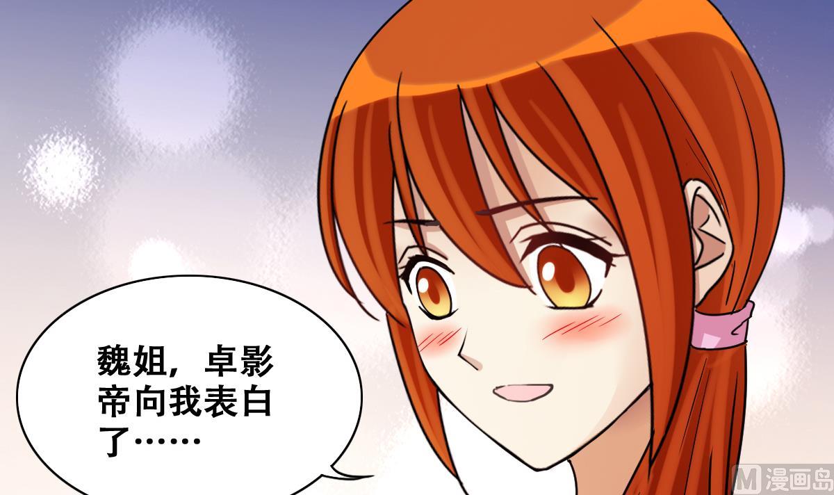 我的影帝大人韩漫全集-第220话 爸爸好转 1无删减无遮挡章节图片 