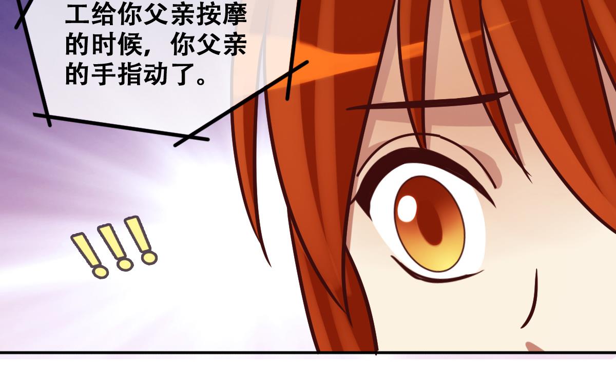 我的影帝大人韩漫全集-第221话 爸爸好转 2无删减无遮挡章节图片 