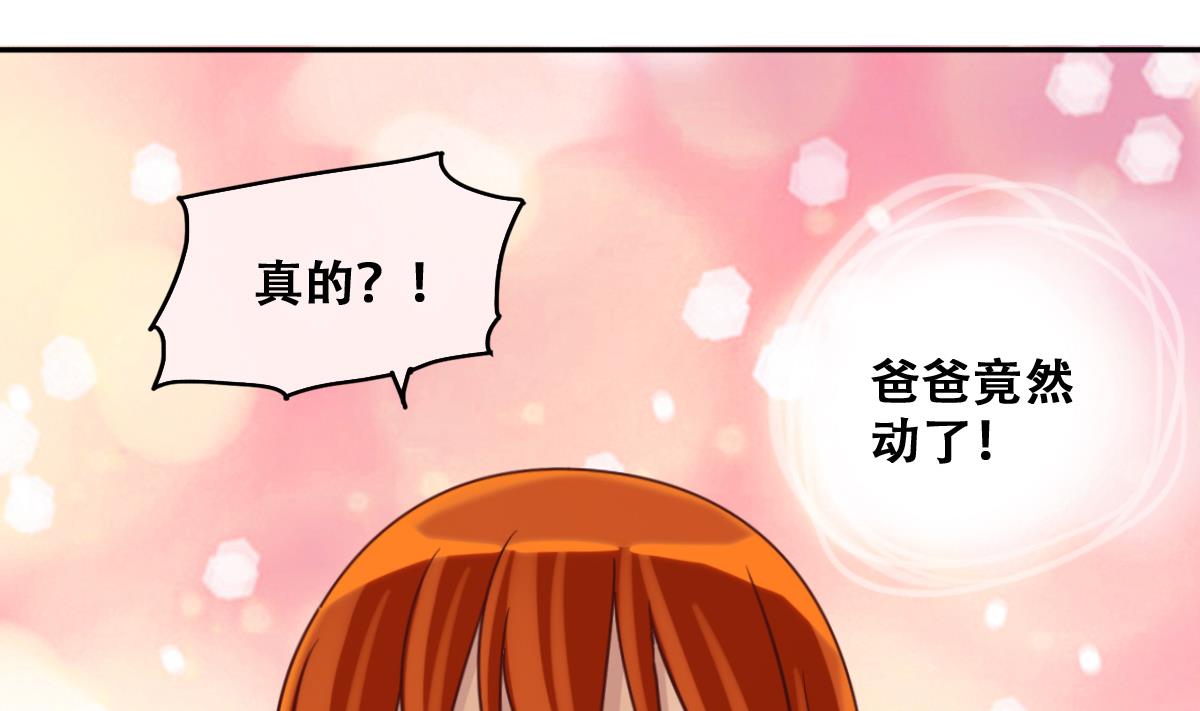 我的影帝大人韩漫全集-第221话 爸爸好转 2无删减无遮挡章节图片 