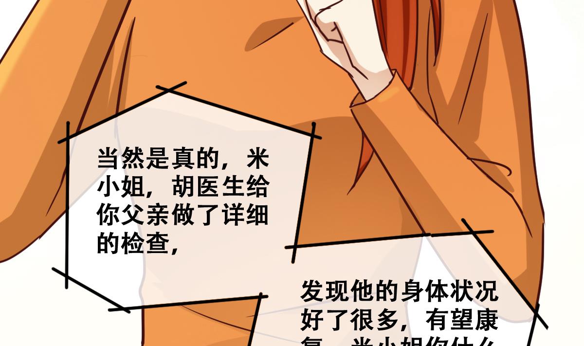 我的影帝大人韩漫全集-第221话 爸爸好转 2无删减无遮挡章节图片 