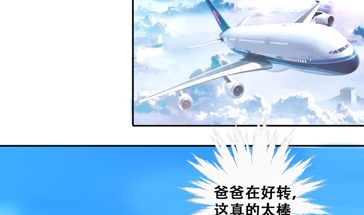 我的影帝大人韩漫全集-第221话 爸爸好转 2无删减无遮挡章节图片 