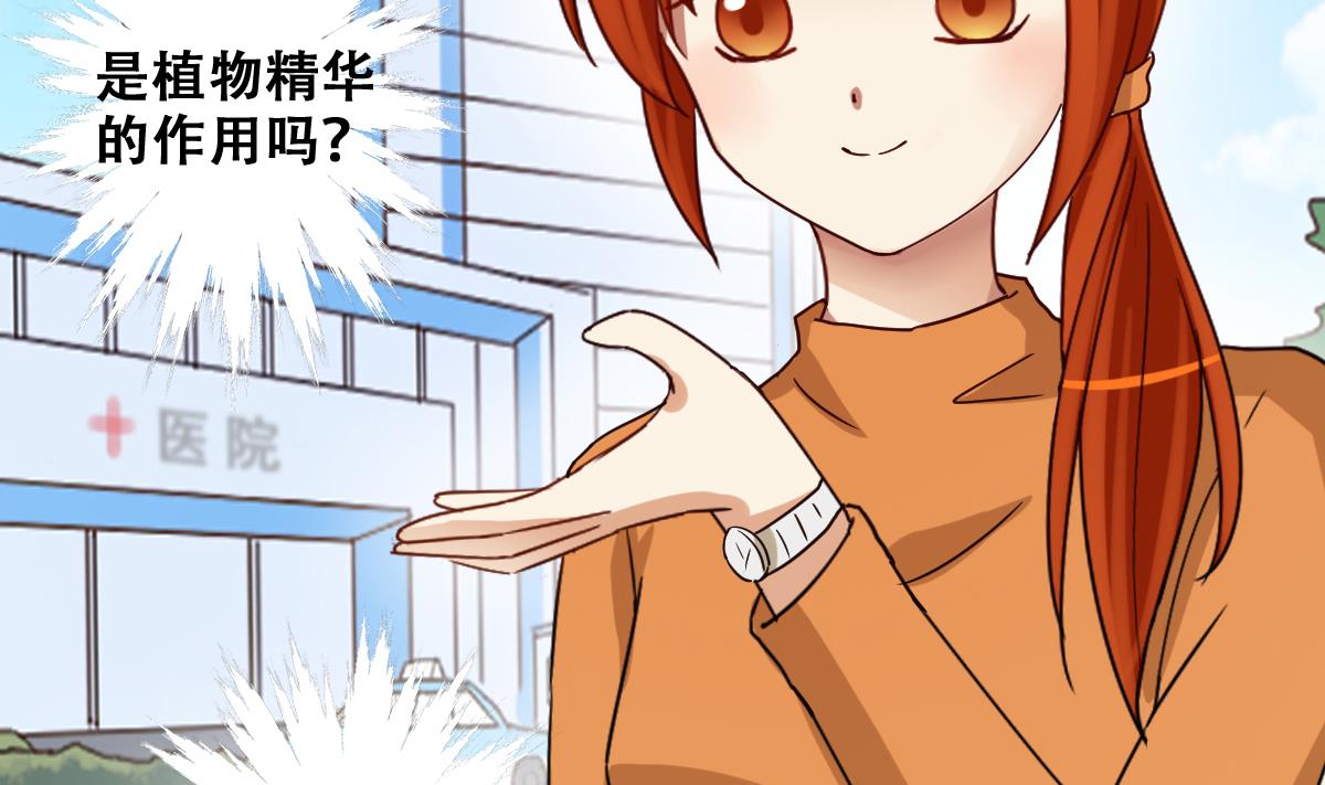 我的影帝大人韩漫全集-第221话 爸爸好转 2无删减无遮挡章节图片 