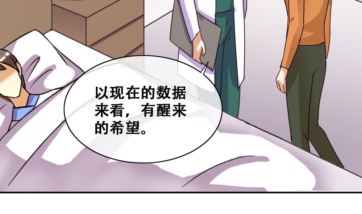 我的影帝大人韩漫全集-第221话 爸爸好转 2无删减无遮挡章节图片 