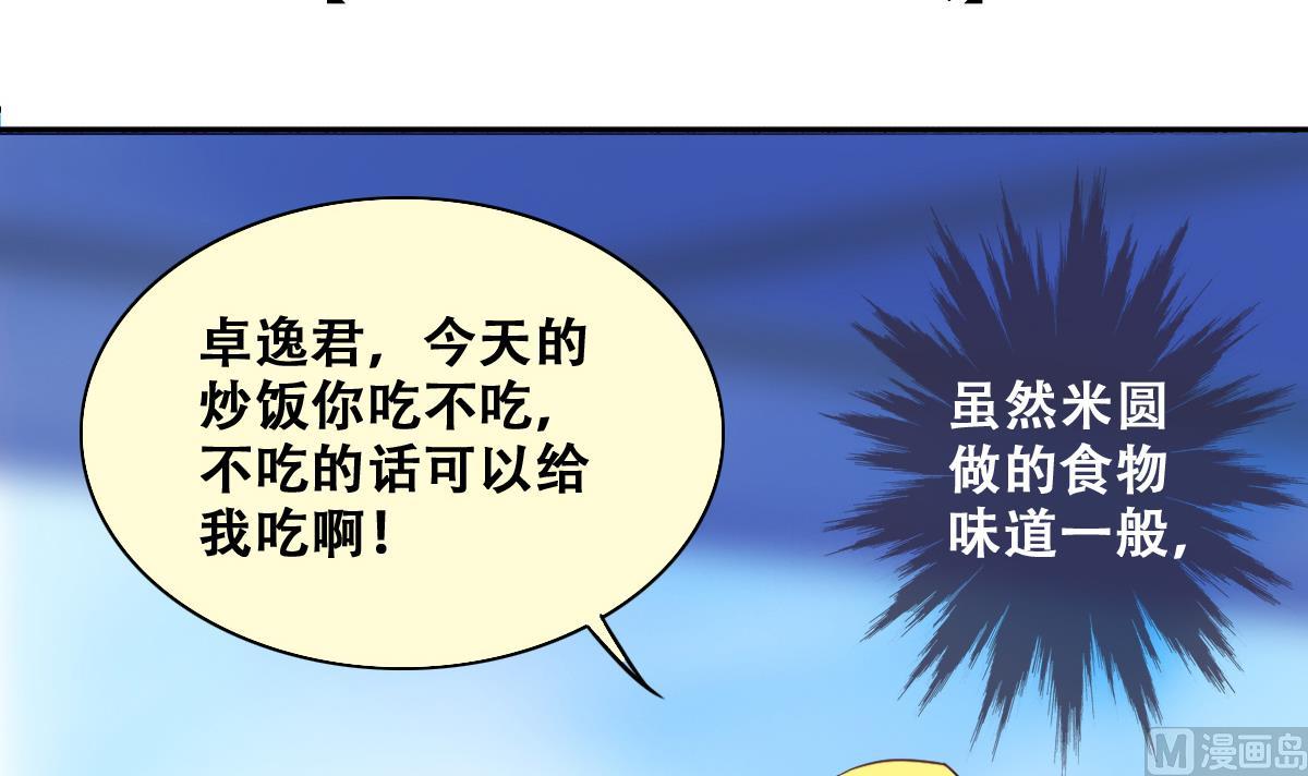 我的影帝大人韩漫全集-第221话 爸爸好转 2无删减无遮挡章节图片 