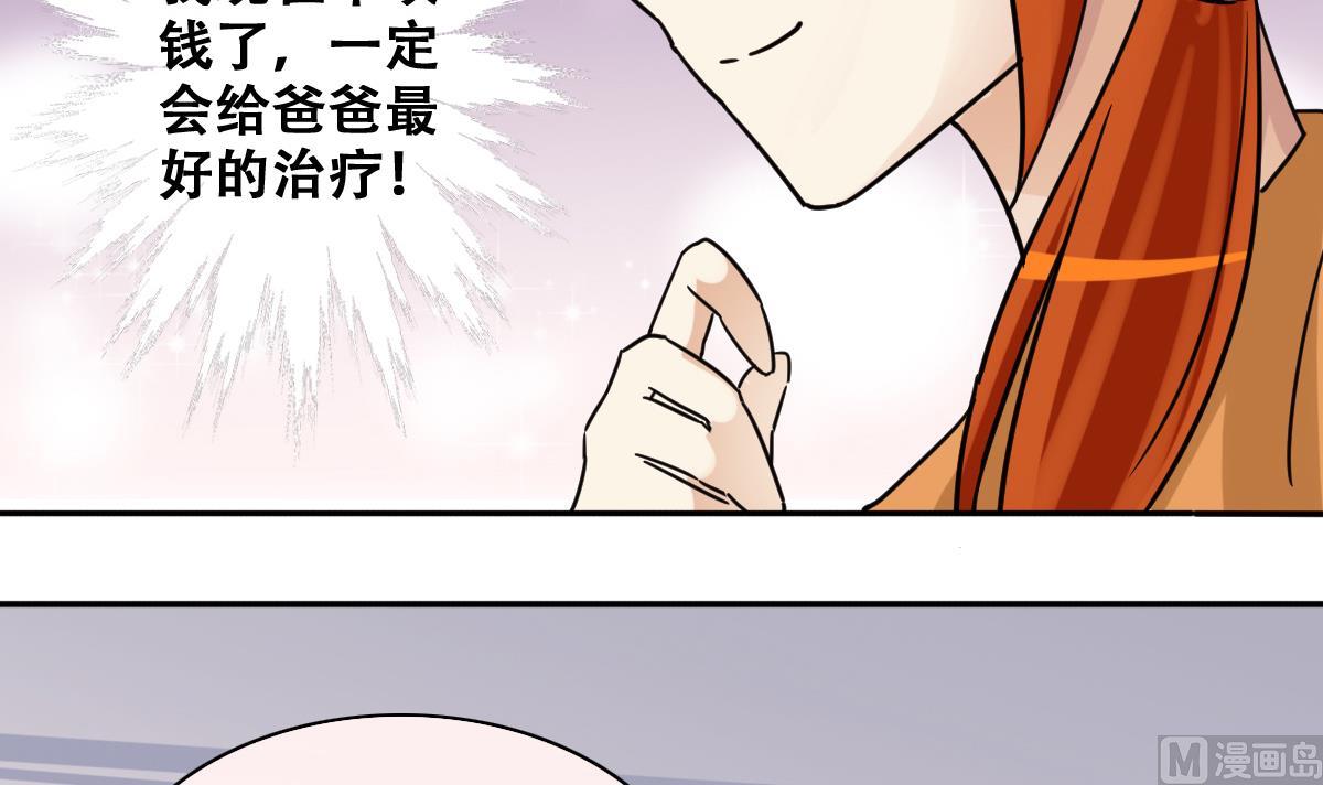 我的影帝大人韩漫全集-第221话 爸爸好转 2无删减无遮挡章节图片 