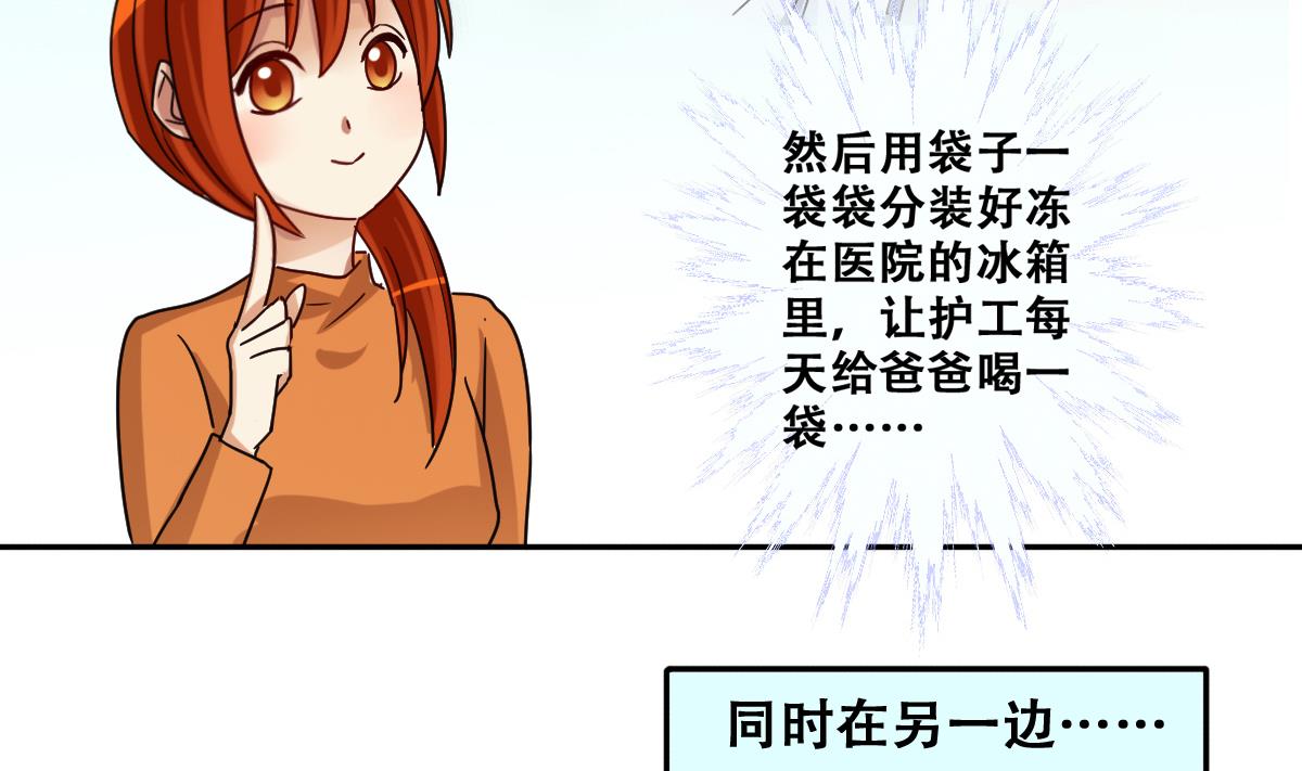 我的影帝大人韩漫全集-第221话 爸爸好转 2无删减无遮挡章节图片 