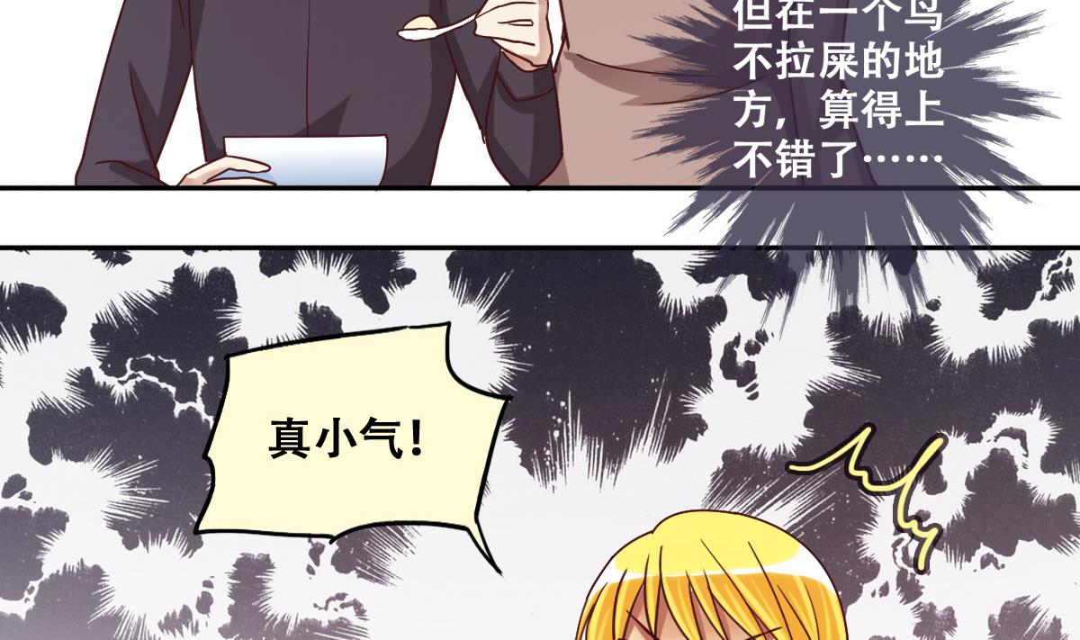 我的影帝大人韩漫全集-第221话 爸爸好转 2无删减无遮挡章节图片 