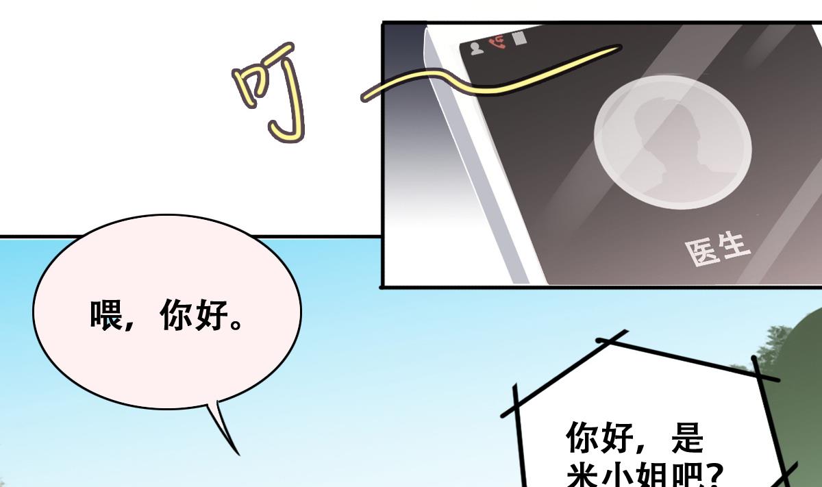 我的影帝大人韩漫全集-第221话 爸爸好转 2无删减无遮挡章节图片 
