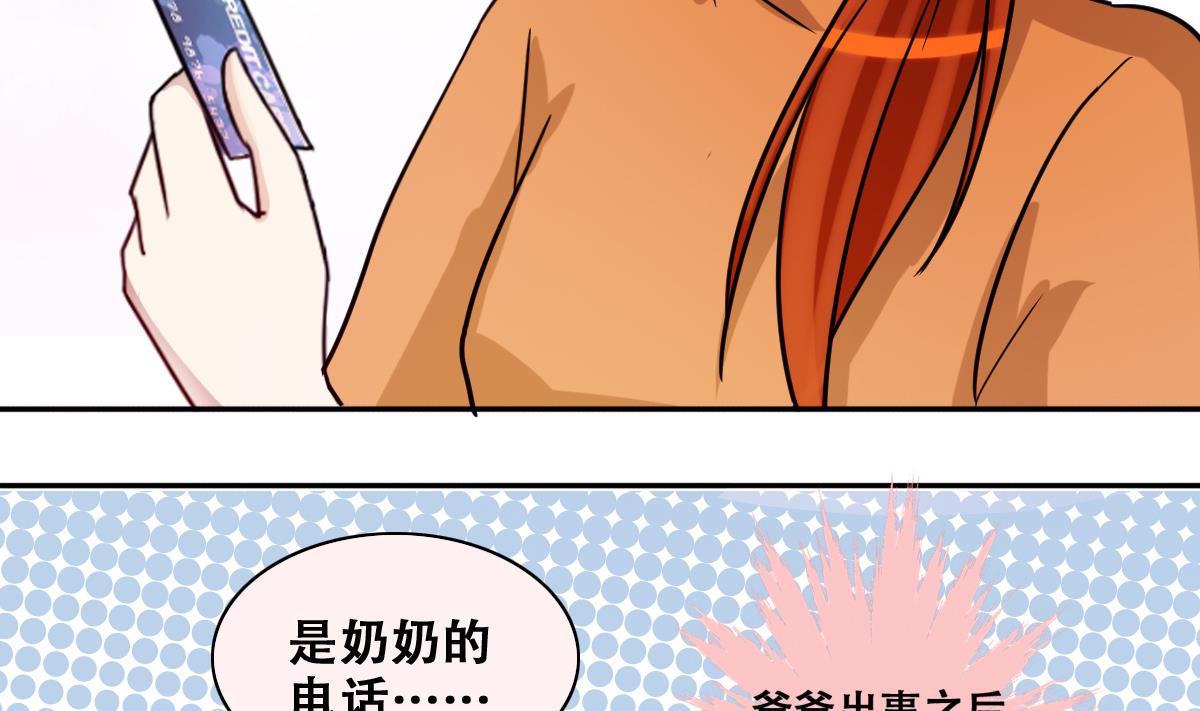 我的影帝大人韩漫全集-第222话 爸爸好转 3无删减无遮挡章节图片 