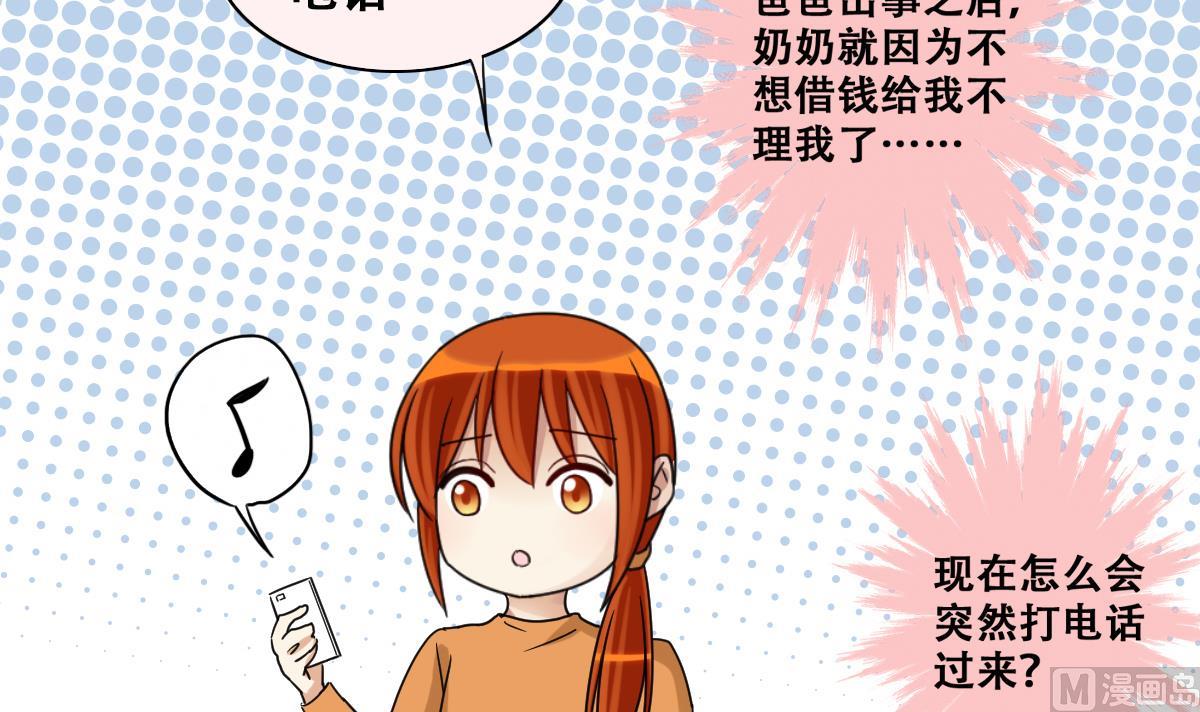 我的影帝大人韩漫全集-第222话 爸爸好转 3无删减无遮挡章节图片 