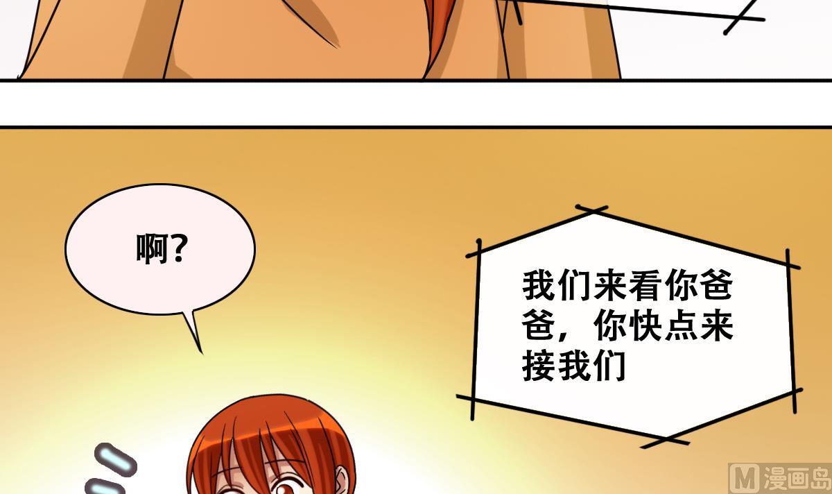 我的影帝大人韩漫全集-第222话 爸爸好转 3无删减无遮挡章节图片 