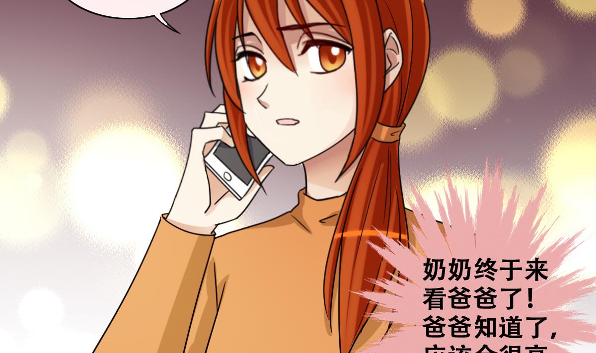 我的影帝大人韩漫全集-第222话 爸爸好转 3无删减无遮挡章节图片 