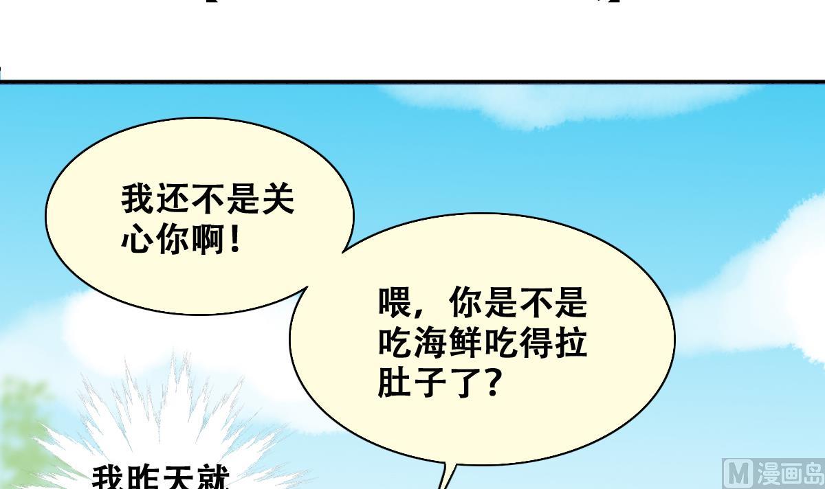 我的影帝大人韩漫全集-第222话 爸爸好转 3无删减无遮挡章节图片 