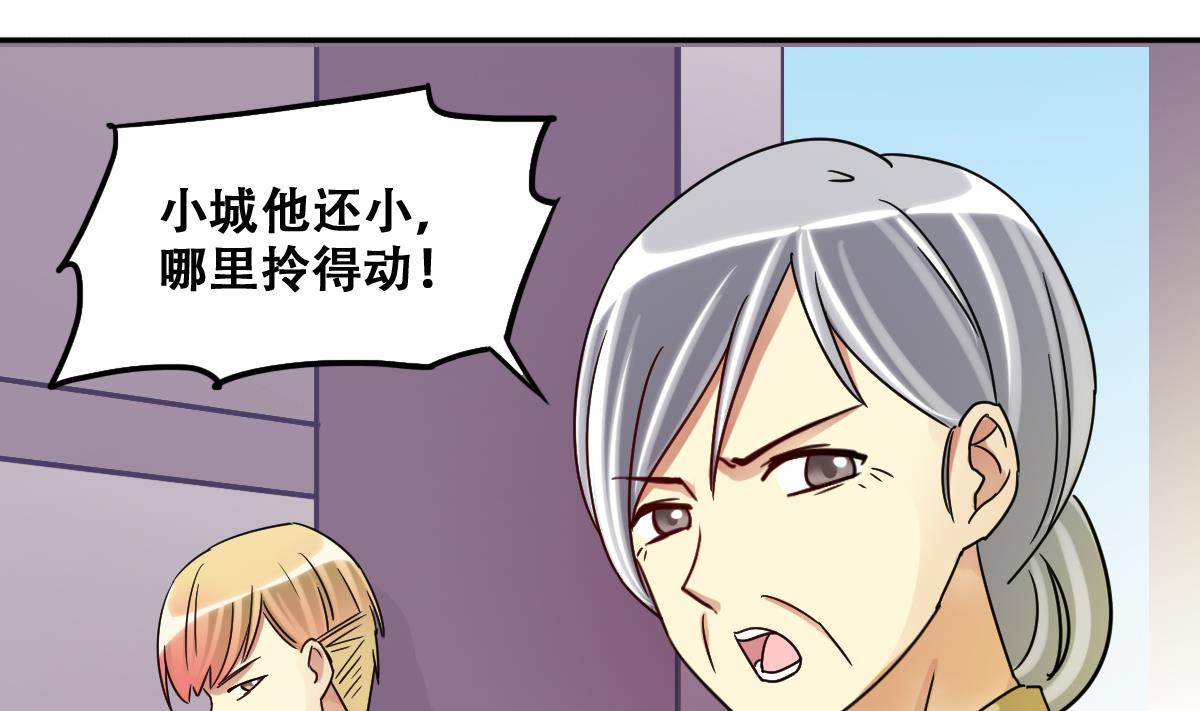 我的影帝大人韩漫全集-第222话 爸爸好转 3无删减无遮挡章节图片 