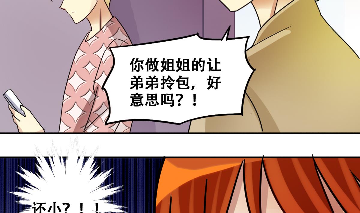 我的影帝大人韩漫全集-第222话 爸爸好转 3无删减无遮挡章节图片 