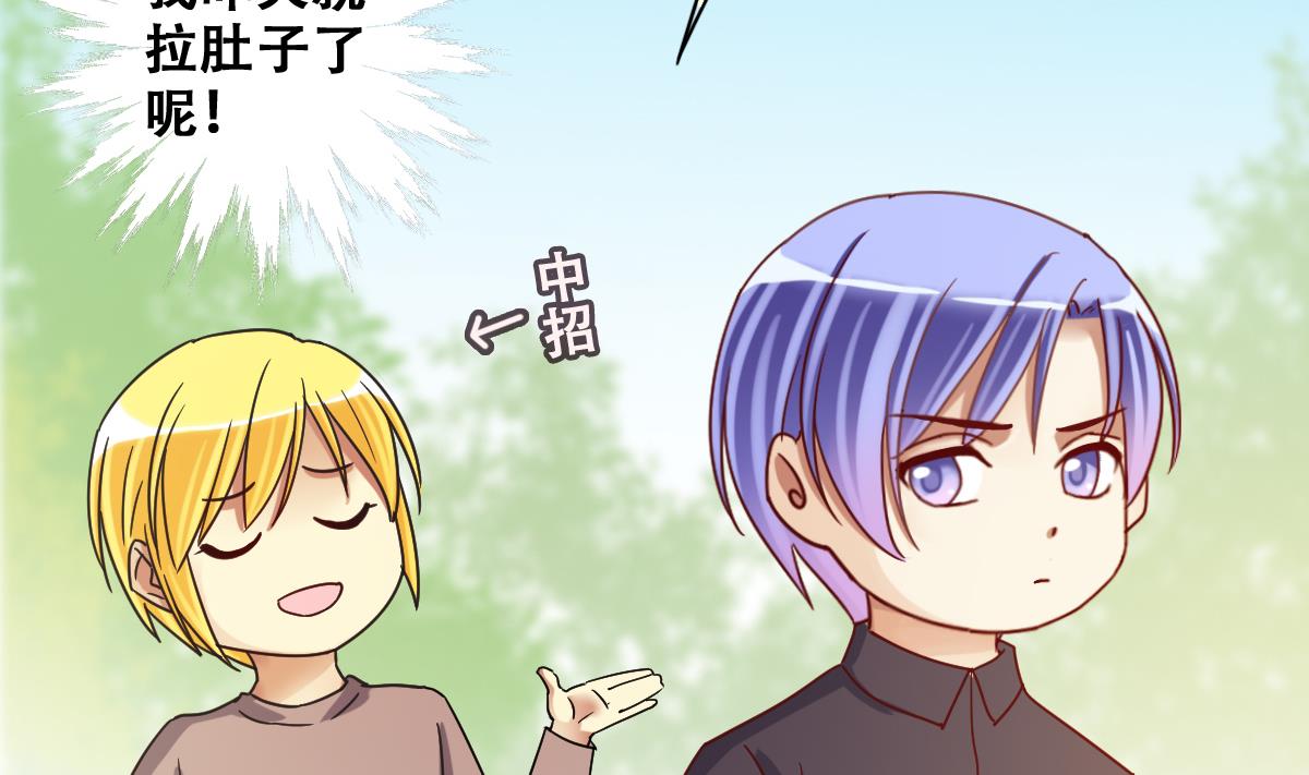 我的影帝大人韩漫全集-第222话 爸爸好转 3无删减无遮挡章节图片 