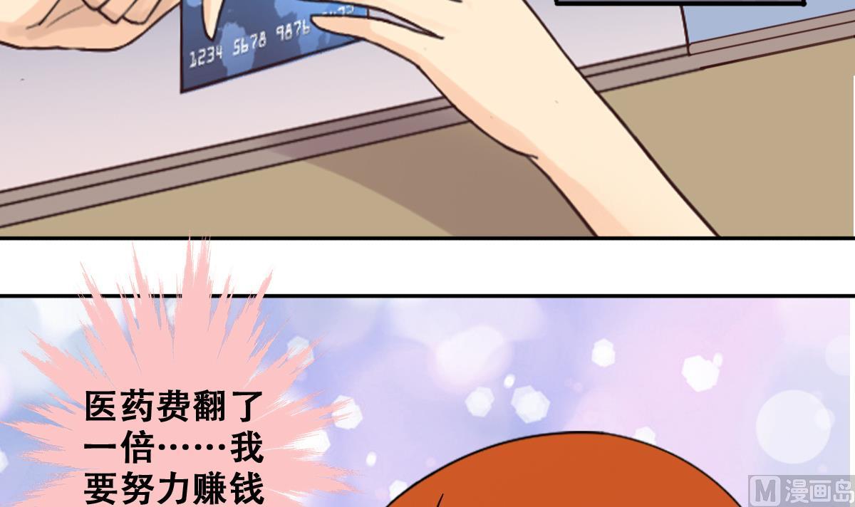 我的影帝大人韩漫全集-第222话 爸爸好转 3无删减无遮挡章节图片 