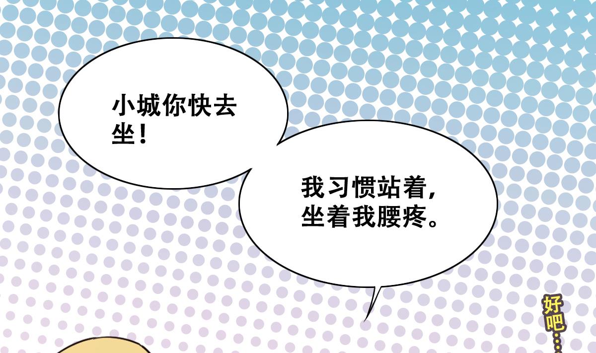 我的影帝大人韩漫全集-第223话 极品奶奶 1无删减无遮挡章节图片 