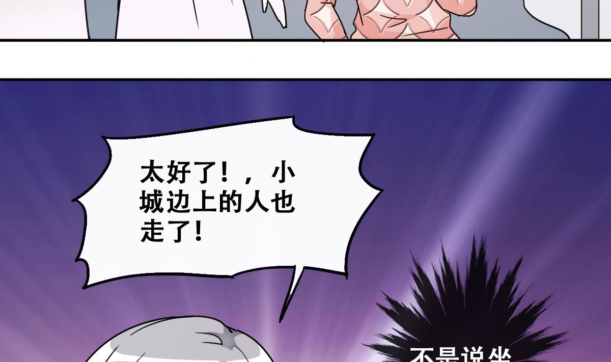我的影帝大人韩漫全集-第223话 极品奶奶 1无删减无遮挡章节图片 