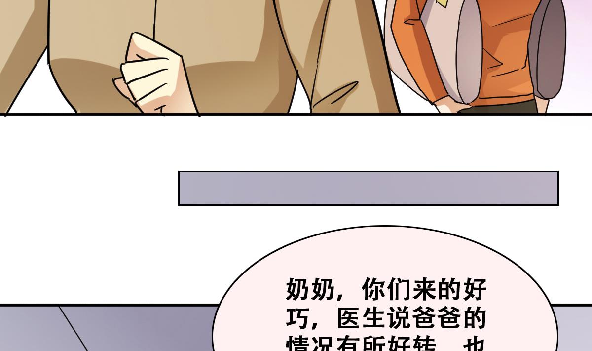 我的影帝大人韩漫全集-第223话 极品奶奶 1无删减无遮挡章节图片 