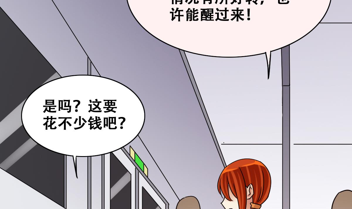 我的影帝大人韩漫全集-第223话 极品奶奶 1无删减无遮挡章节图片 