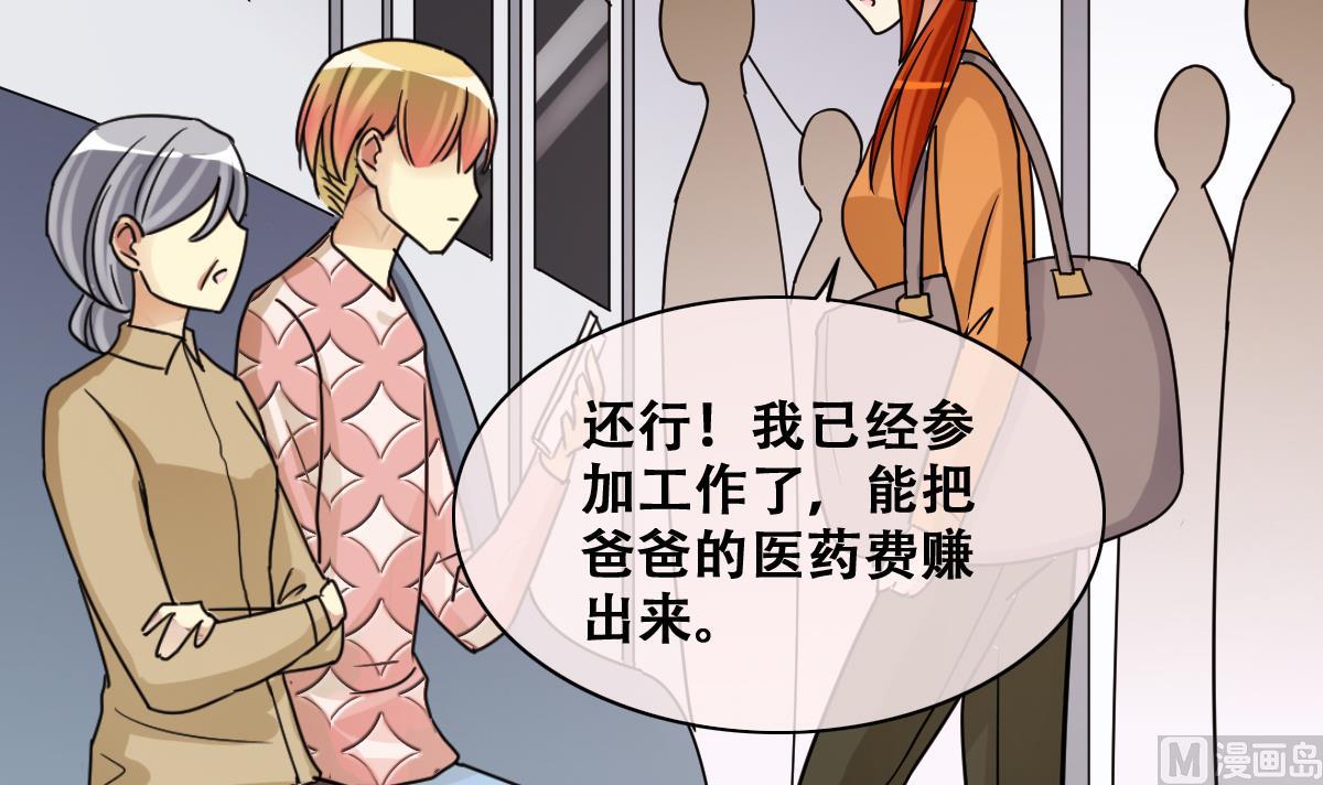 我的影帝大人韩漫全集-第223话 极品奶奶 1无删减无遮挡章节图片 