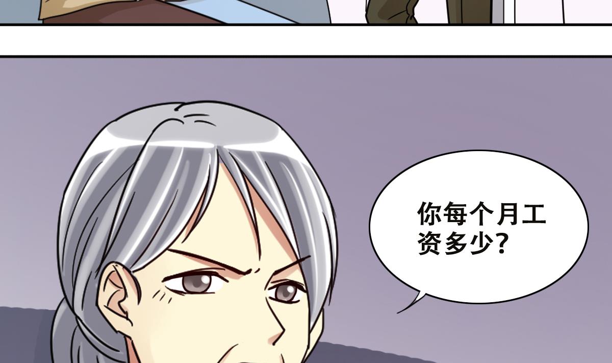 我的影帝大人韩漫全集-第223话 极品奶奶 1无删减无遮挡章节图片 