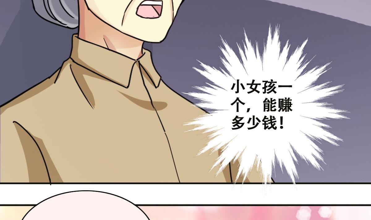 我的影帝大人韩漫全集-第223话 极品奶奶 1无删减无遮挡章节图片 