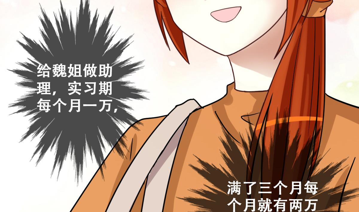 我的影帝大人韩漫全集-第223话 极品奶奶 1无删减无遮挡章节图片 