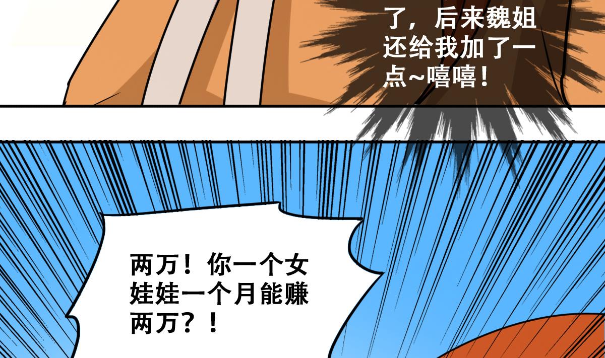 我的影帝大人韩漫全集-第223话 极品奶奶 1无删减无遮挡章节图片 