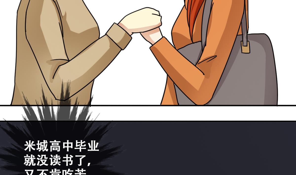 我的影帝大人韩漫全集-第223话 极品奶奶 1无删减无遮挡章节图片 