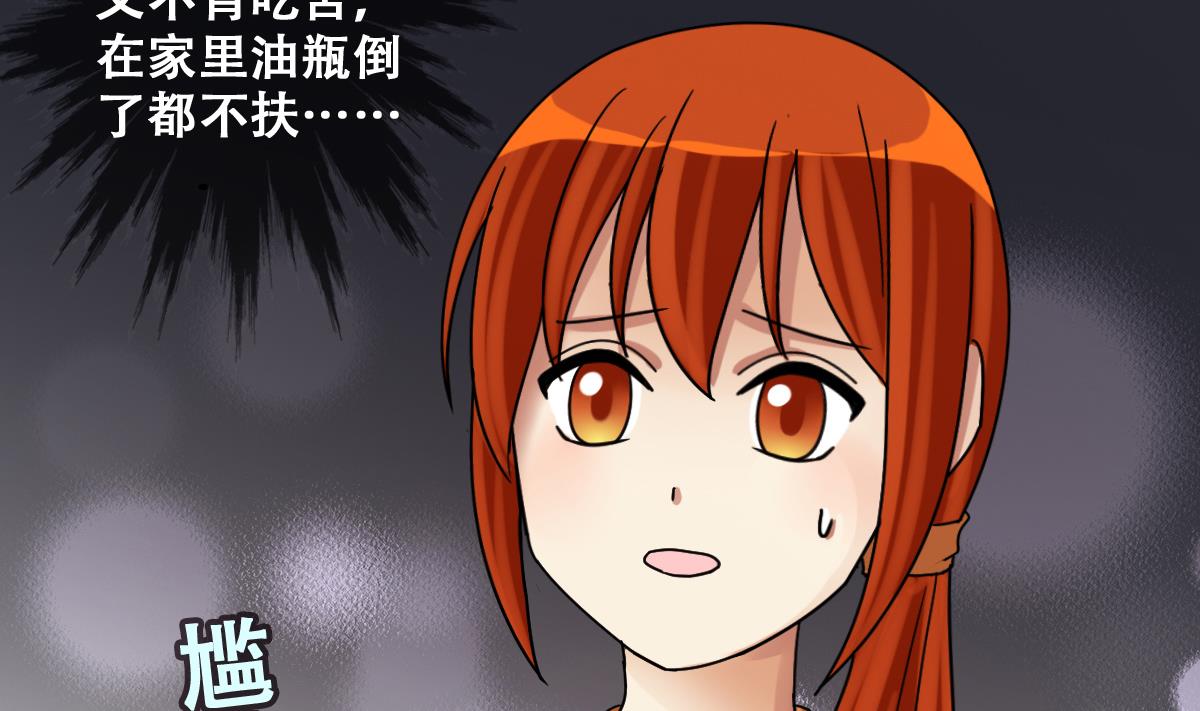 我的影帝大人韩漫全集-第223话 极品奶奶 1无删减无遮挡章节图片 